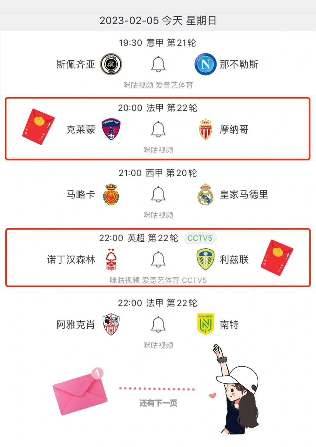 瓦伦西亚取胜斯图加特，士气大振
