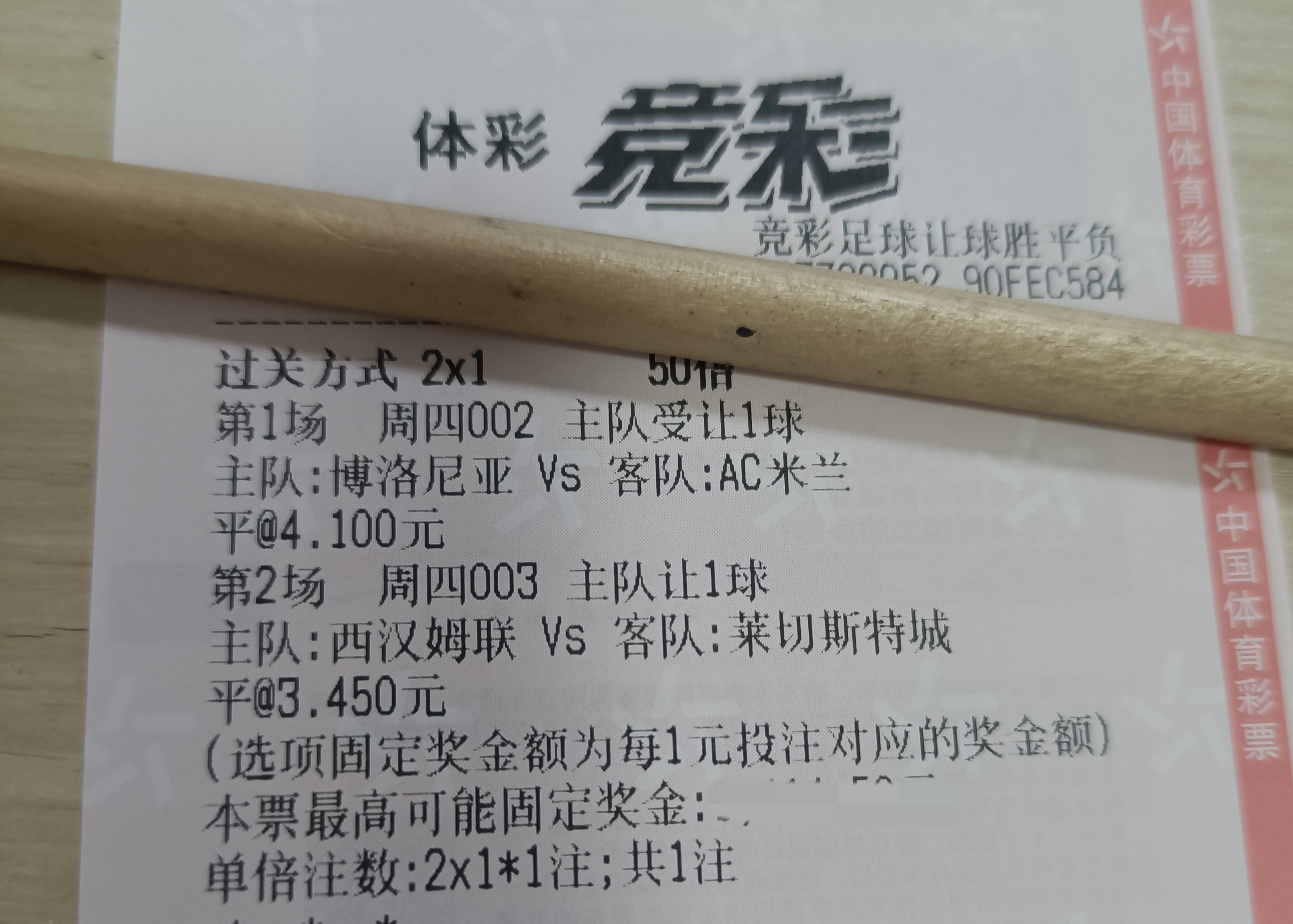 关于博洛尼亚客场大胜，结束连败走势的信息