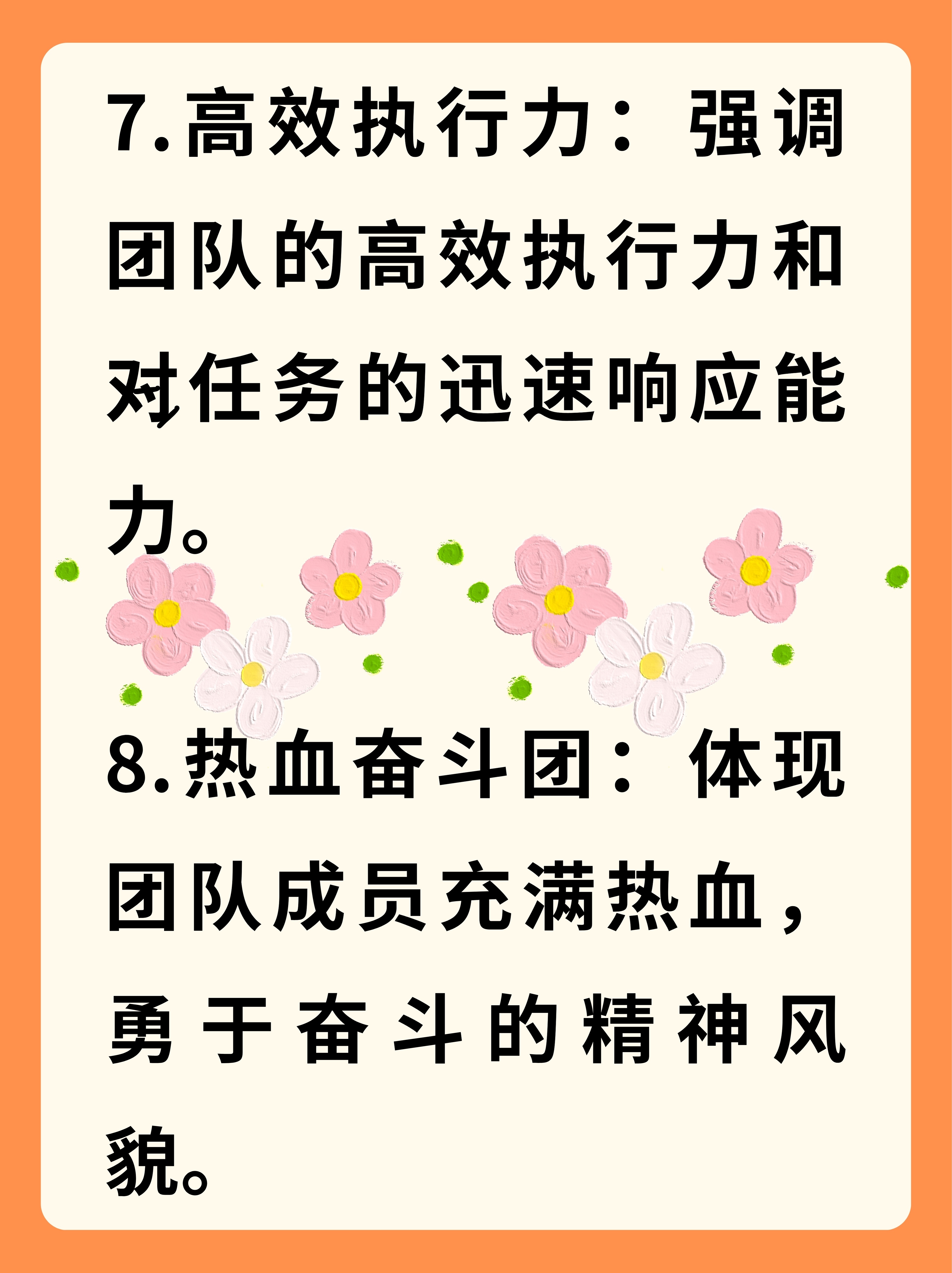 每一个球员都在用行动诠释着团队的精神